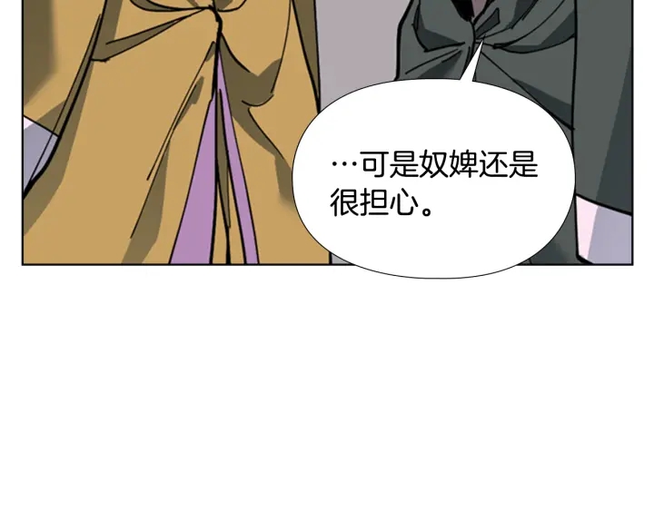 逃婚郡主和她的影卫们漫画,第61话 百官臣服皇后2图