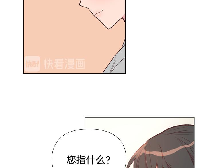 逃婚郡主和她的影卫们漫画,第4话 偷听2图