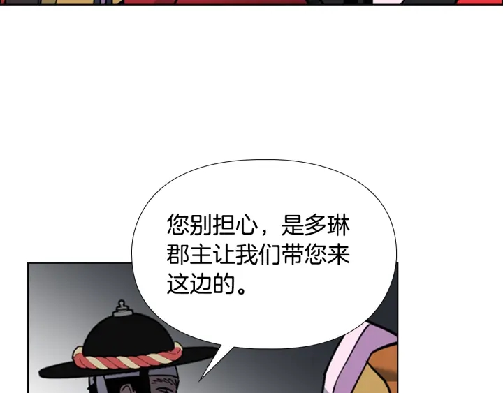逃婚郡主和她的影卫们漫画,第61话 百官臣服皇后1图