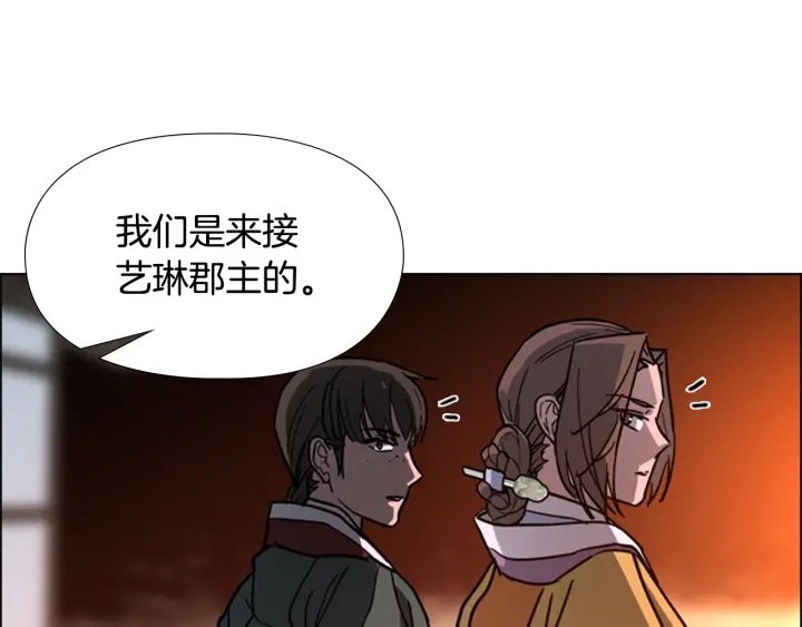 郡主又逃婚了漫画,第61话 百官臣服皇后1图