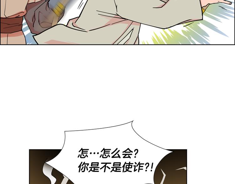 逃婚郡主和她的影卫们漫画,第46话 影卫的职责2图