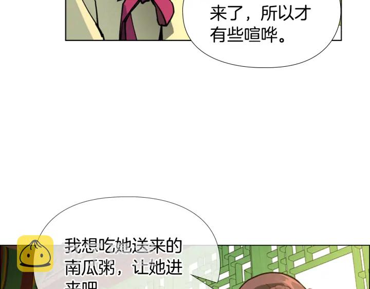 逃婚郡主和她的影卫们漫画,第62话 关押百姓2图