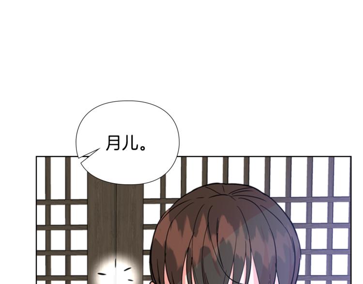 逃婚郡主和她的影卫们漫画,第43话 昏迷2图