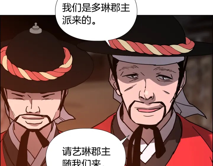 逃婚郡主和她的影卫们漫画,第61话 百官臣服皇后1图