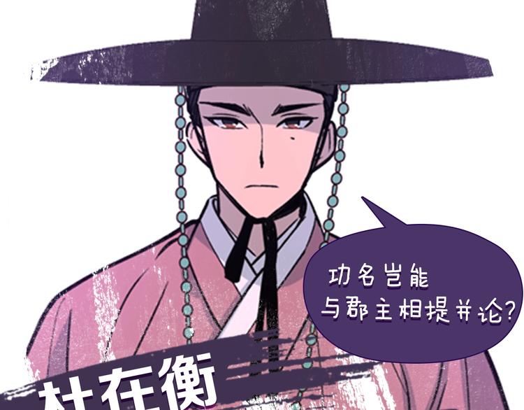 逃婚郡主和她的影卫们漫画,序章 郡主的影卫们1图