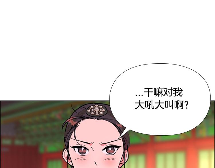 逃婚郡主和她的影卫们漫画,第5话 正式与非正式2图