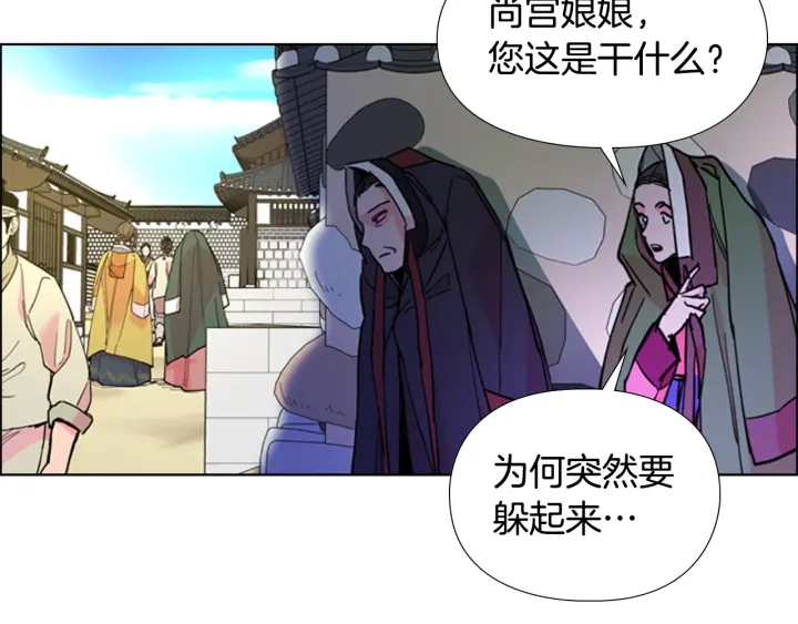逃婚郡主和她的影卫们漫画,第59话 郡主即将大婚1图