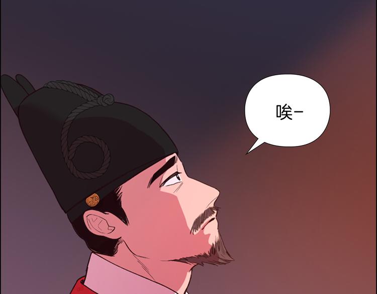 逃婚郡主和她的影卫们漫画,第3话 遭遇匪徒1图
