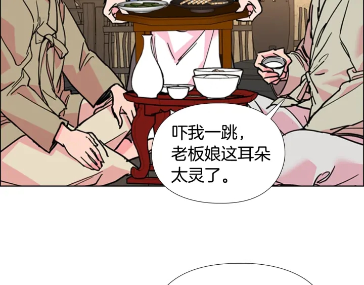 逃婚郡主和她的影卫们漫画,第60话 告御状2图