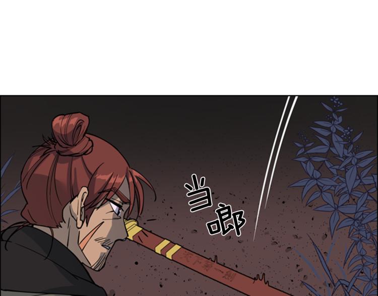 逃婚郡主和她的影卫们漫画,第42话 泄露2图