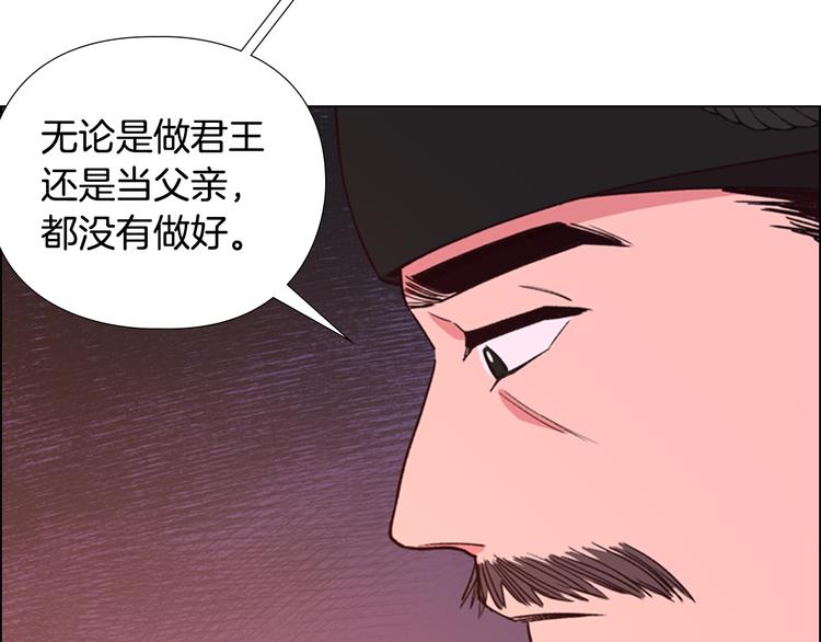 逃婚郡主和她的影卫们漫画,第3话 遭遇匪徒1图