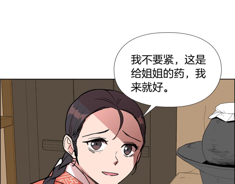逃婚郡主和她的影卫们漫画,第43话 昏迷1图