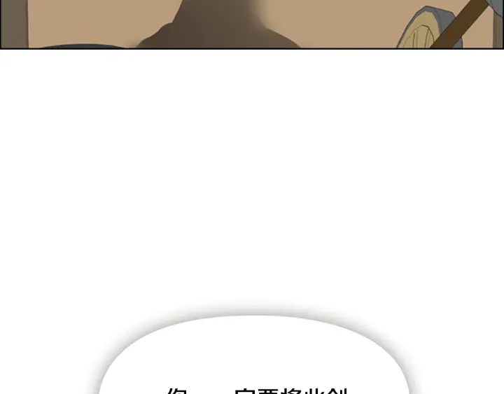 逃婚郡主和她的影卫们漫画,第55话 天下第一剑的来历1图