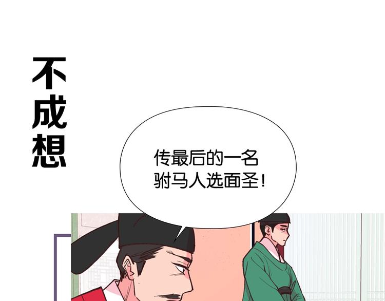 逃婚郡主和她的影卫们漫画,序章 郡主的影卫们1图