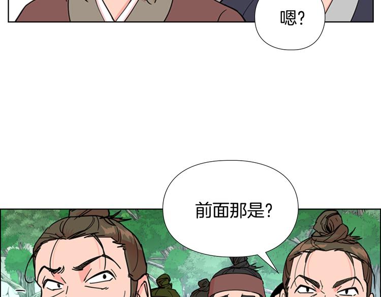 逃婚郡主和她的影卫们漫画,第46话 影卫的职责2图