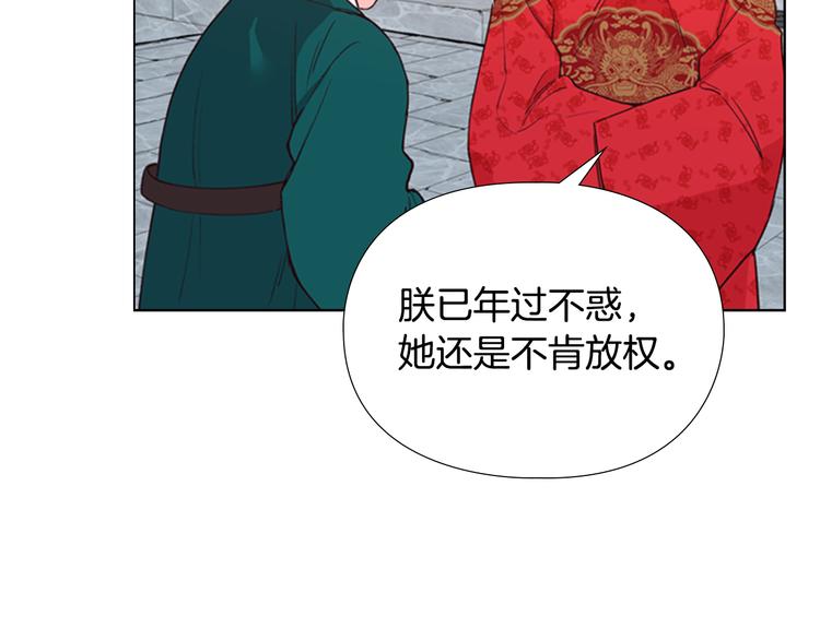 逃婚郡主和她的影卫们漫画,第3话 遭遇匪徒1图