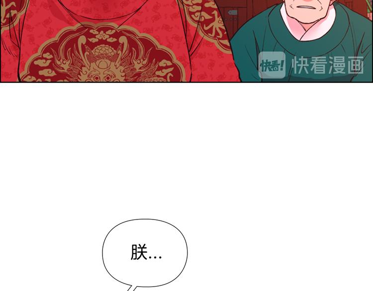 逃婚郡主和她的影卫们漫画,第3话 遭遇匪徒2图