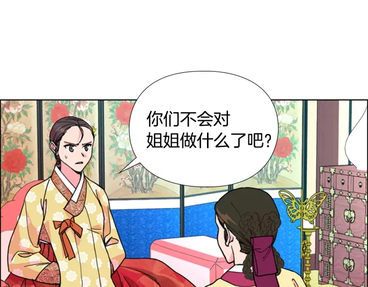 逃婚郡主和她的影卫们漫画,第63话 当年起火的真相1图