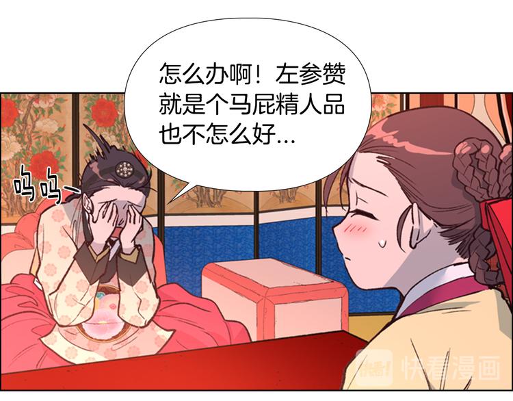 逃婚郡主和她的影卫们漫画,第6话 他去哪了？！2图