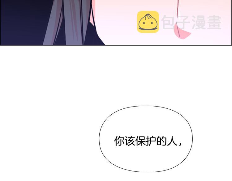 逃婚郡主和她的影卫们漫画,第45话 你要保护的是郡主2图