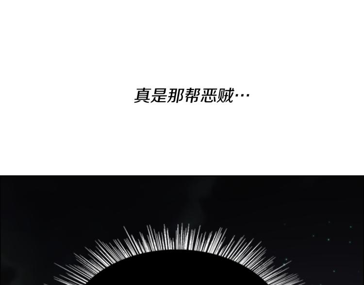 逃婚郡主和她的影卫们漫画,第49话 恶贼们回来了2图