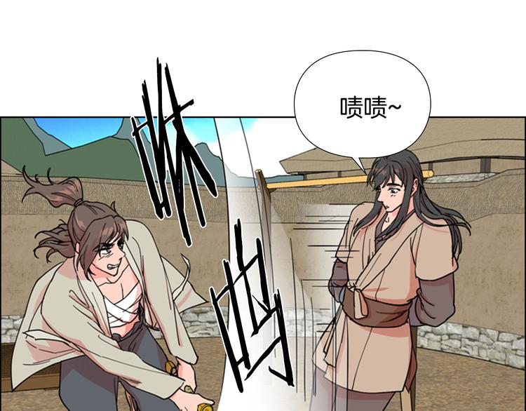 逃婚郡主和她的影卫们漫画,第46话 影卫的职责2图