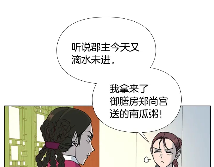 逃婚郡主和她的影卫们漫画,第62话 关押百姓2图