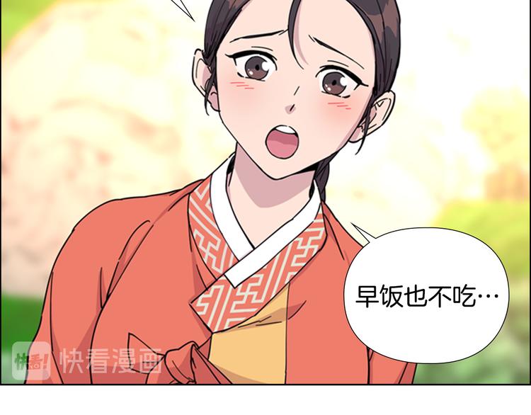 逃婚郡主和她的影卫们漫画,第50话 和好如初2图