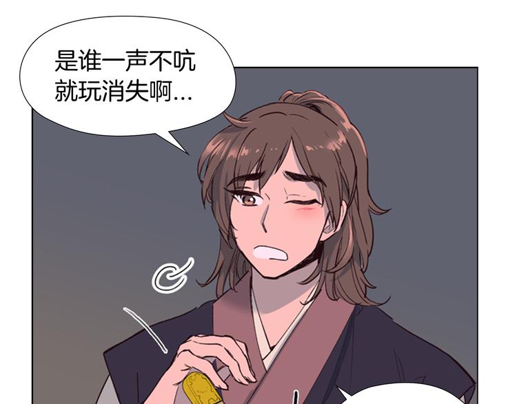 逃婚郡主和她的影卫们漫画,第2话 郡主的影卫2图