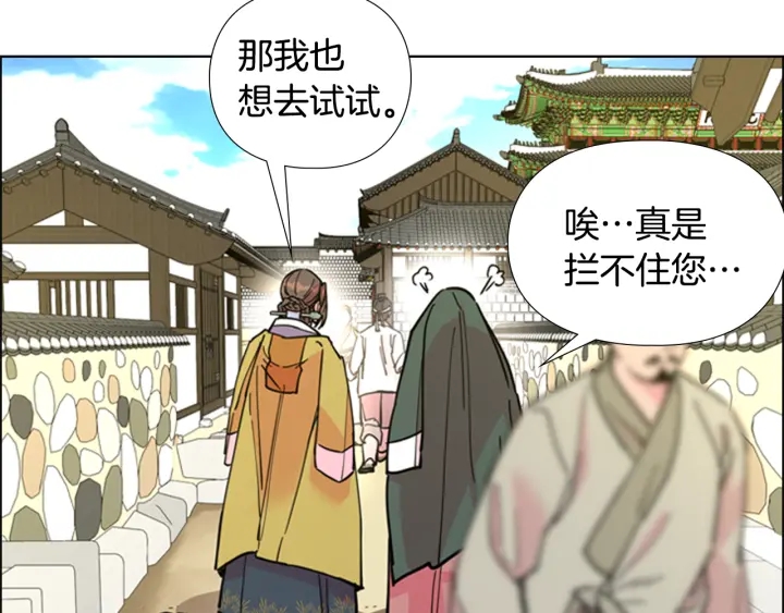 逃婚郡主和她的影卫们漫画,第59话 郡主即将大婚1图