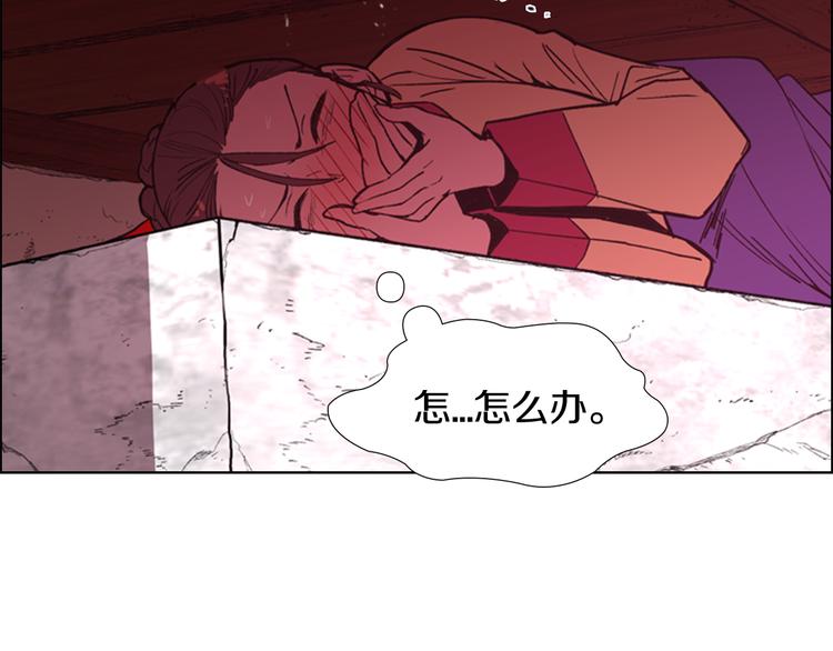 逃婚郡主和她的影卫们漫画,第5话 正式与非正式2图