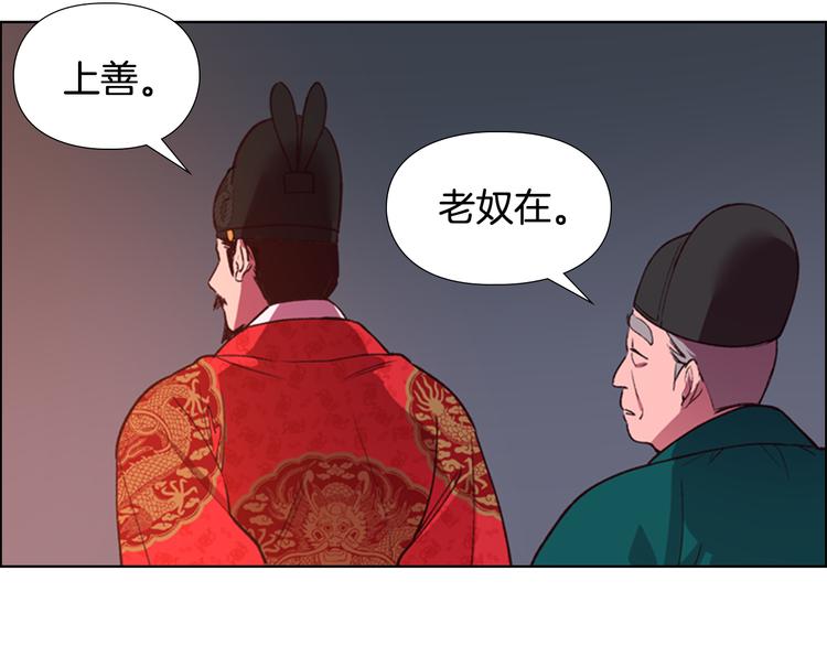逃婚郡主和她的影卫们漫画,第3话 遭遇匪徒1图