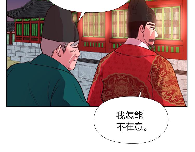 逃婚郡主和她的影卫们漫画,第3话 遭遇匪徒1图