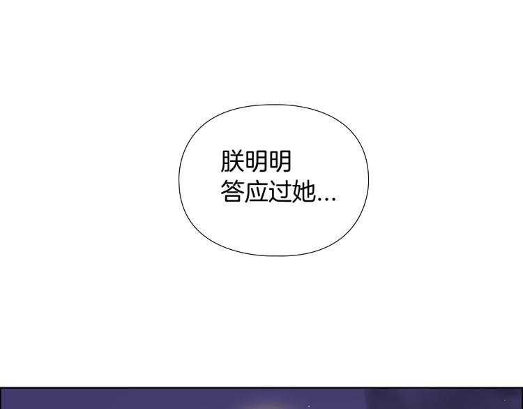 逃婚郡主和她的影卫们漫画,第3话 遭遇匪徒1图