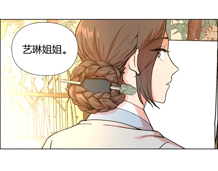 逃婚郡主和她的影卫们漫画,第45话 你要保护的是郡主1图