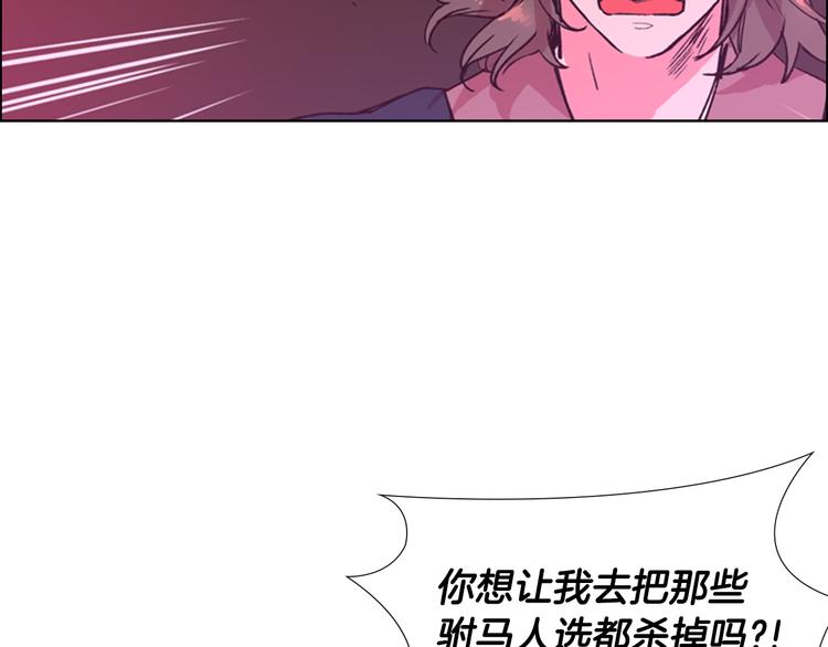 逃婚郡主和她的影卫们漫画,第5话 正式与非正式2图