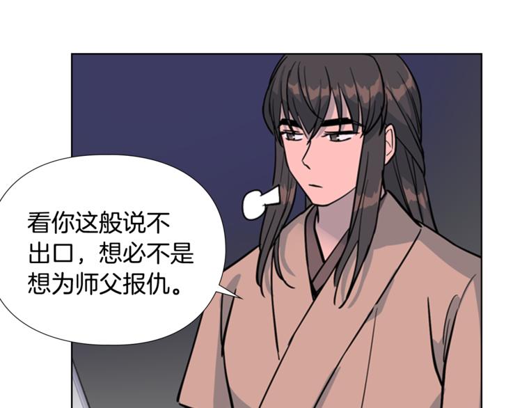 逃婚郡主和她的影卫们漫画,第42话 泄露2图