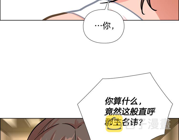 逃婚郡主和她的影卫们漫画,第45话 你要保护的是郡主2图