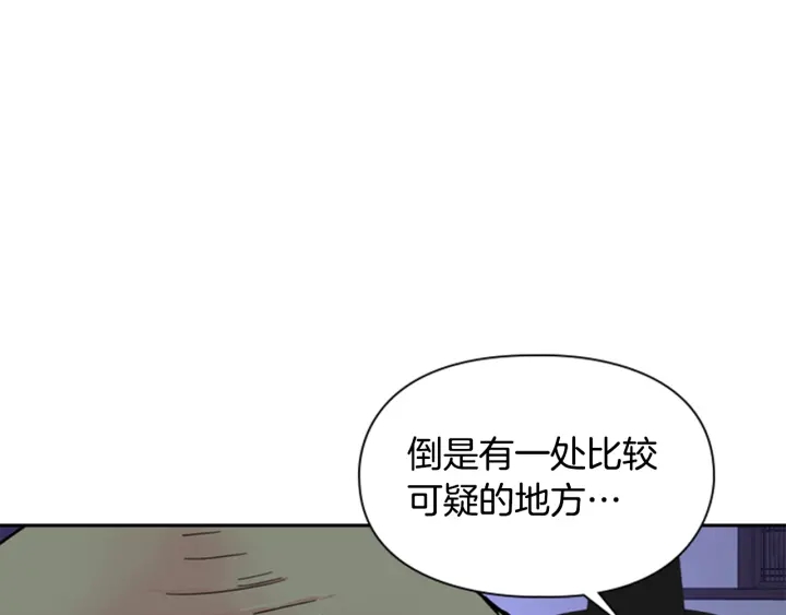 逃婚郡主和她的影卫们漫画,第64话 只身救大郡主1图