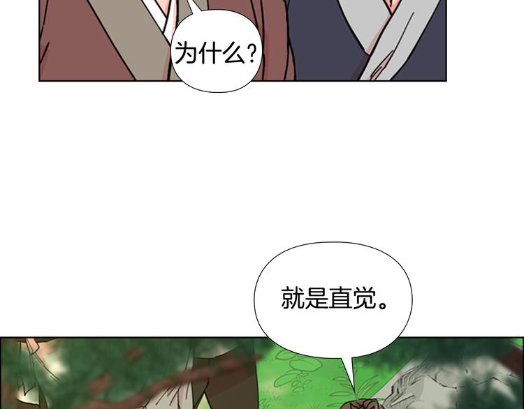 逃婚郡主和她的影卫们漫画,第46话 影卫的职责2图
