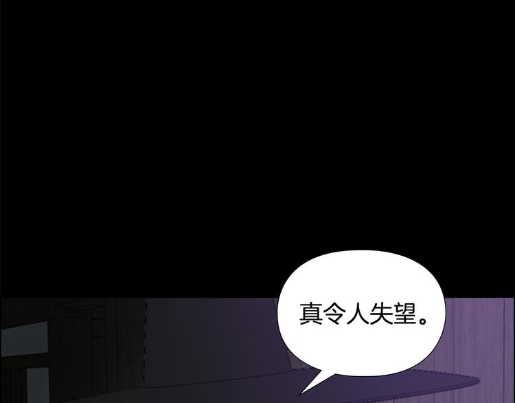 逃婚郡主和她的影卫们漫画,第44话 松林被发现了1图