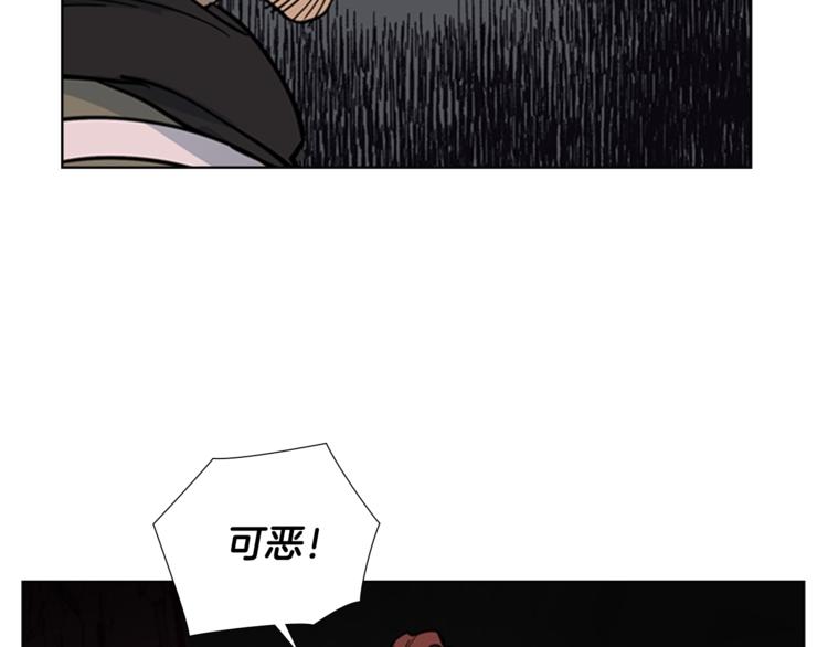 逃婚郡主和她的影卫们漫画,第42话 泄露1图