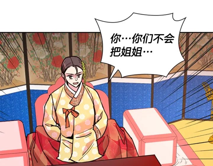 逃婚郡主和她的影卫们漫画,第63话 当年起火的真相1图