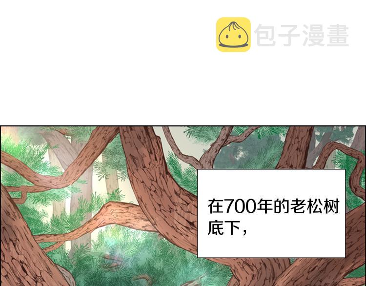 逃婚郡主和她的影卫们漫画,第4话 偷听1图