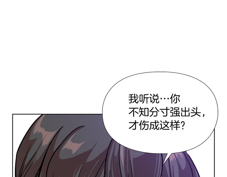 逃婚郡主和她的影卫们漫画,第45话 你要保护的是郡主1图