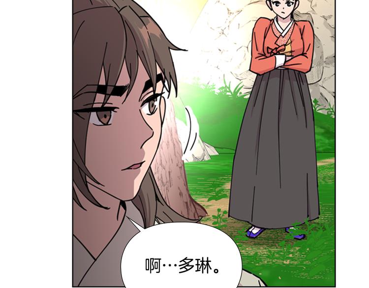 逃婚郡主和她的影卫们漫画,第50话 和好如初2图