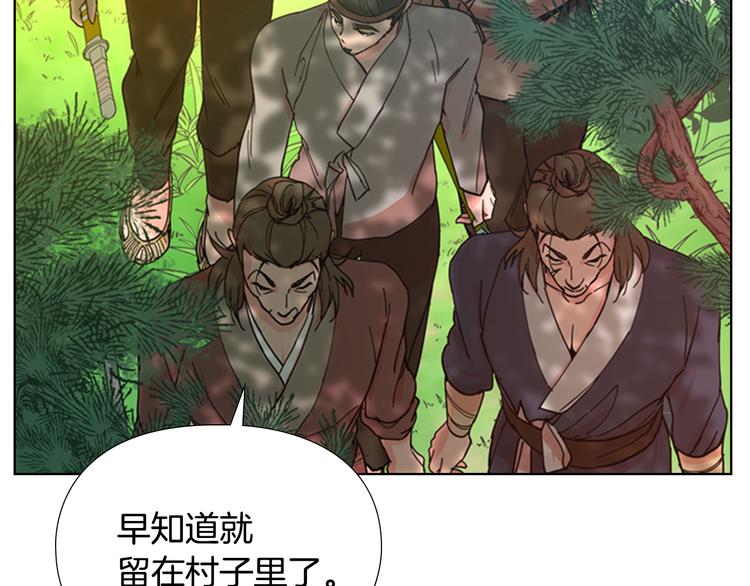 逃婚郡主和她的影卫们漫画,第46话 影卫的职责2图