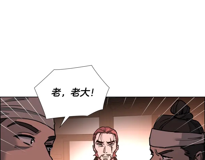 逃婚郡主和她的影卫们漫画,第65话 新仇旧恨2图