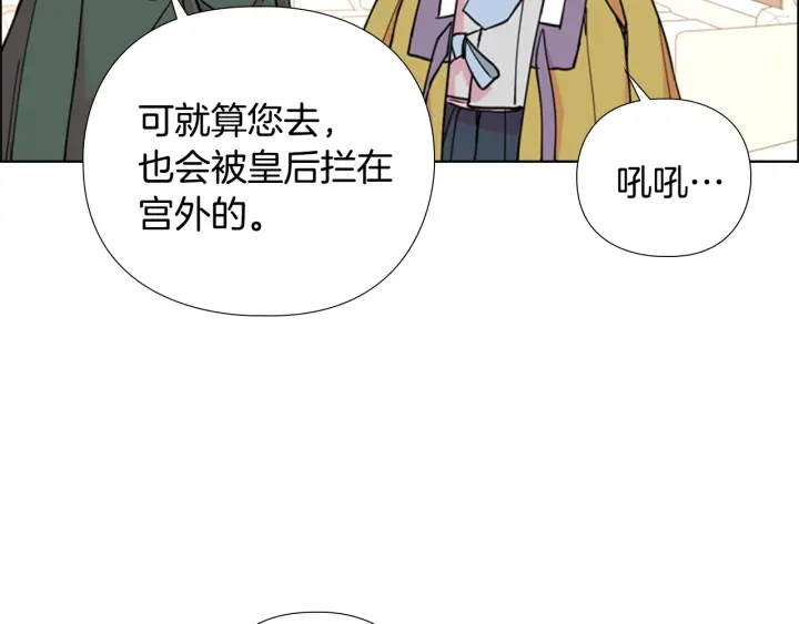 逃婚郡主和她的影卫们漫画,第59话 郡主即将大婚2图