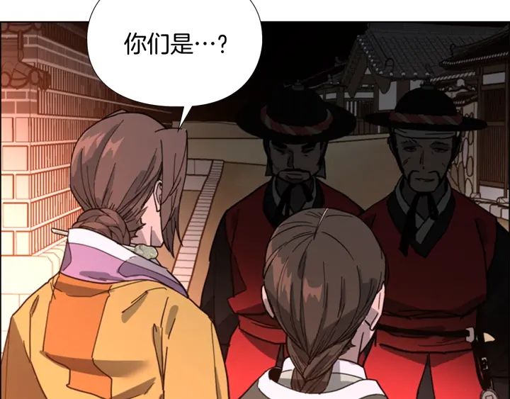 逃婚郡主和她的影卫们漫画,第61话 百官臣服皇后1图